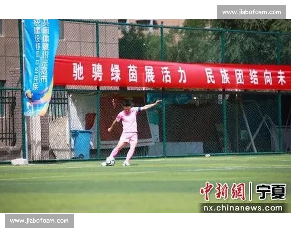 绿茵聚石榴籽 2025 银川 “民族团结进步杯” 足球赛开赛 绿茵聚石榴籽 2025 银川 “民族团结进步杯” 足球赛开赛